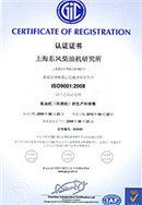 上海东风柴油机研究所ISO9001认证证书
